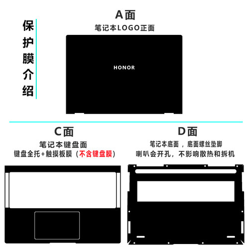 荣耀MagicBook Pro16保护膜X16 2025外壳膜电脑贴纸DRA-54机身贴膜X16Plus战斗版钢化膜键盘膜笔记本屏幕膜 - 图2