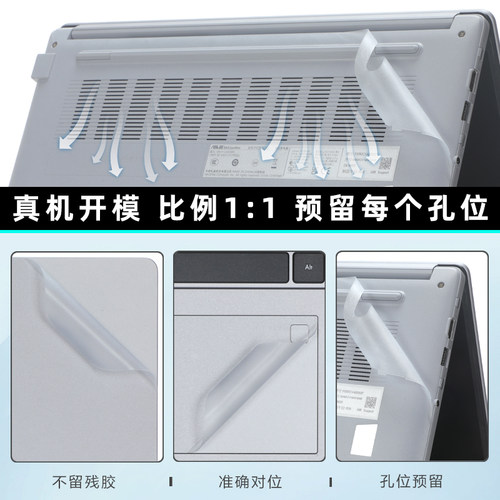 华硕破晓6保护膜破晓6 Pro外壳膜PX563CA电脑贴纸PX485CSA机身贴膜破晓4键盘膜Pro14钢化膜破晓3笔记本屏幕膜 - 图1