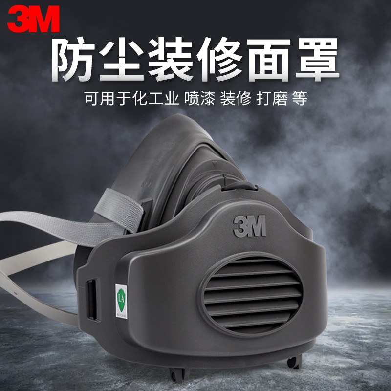 3M3200防尘口罩防护面罩透气滤棉花粉工业粉尘煤矿打磨灰粉口鼻罩-图0