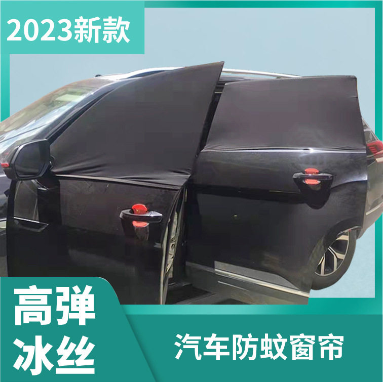 网纱窗帘汽车窗帘布防艺纱汽车粘贴蚊窗帘帘遮阳窗帘式窗帘汽车,淘宝优惠券,粉丝福利购,淘宝优惠卷