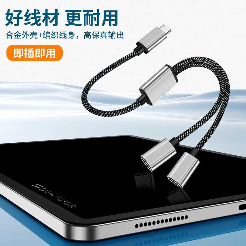 TypeC一分二双母口OTG转换器数据线传输二合一转接头HUB集线器 - 图2