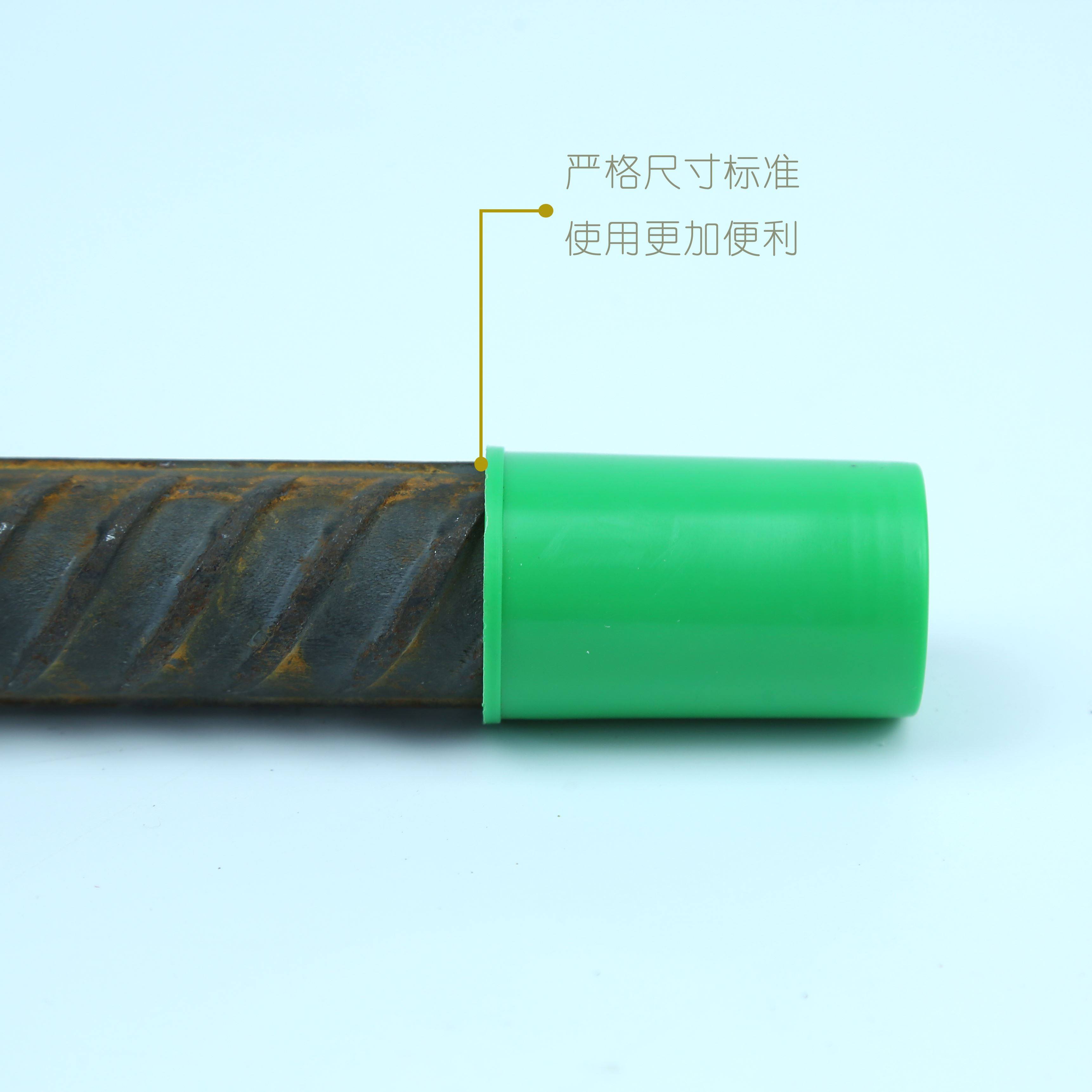钢筋保护帽丝头保护帽保护盖直保护套丝头堵头塑料钢筋套筒螺纹