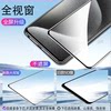 Suitable for Apple 15 series thin edge large window tempered film