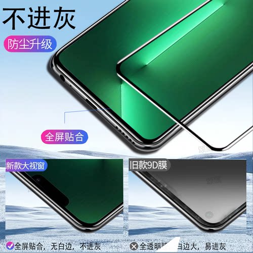 颂鹰适用苹果13钢化膜iphone13pro手机膜5G高清抗蓝光ipone13promax全屏覆盖保护ip13mini全包边玻璃防摔防爆 - 图2
