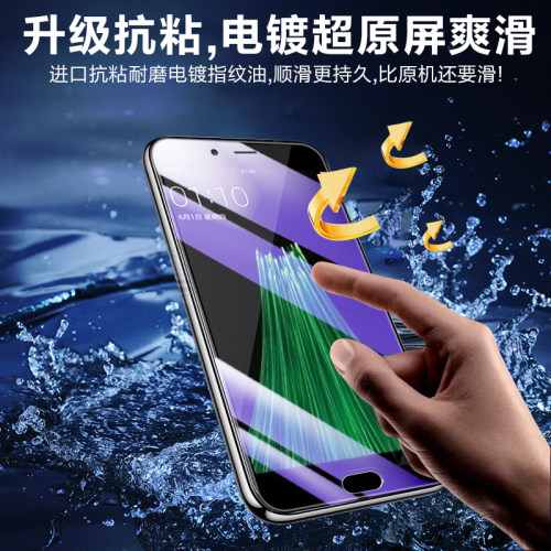 适用oppor11钢化膜无白边抗蓝光玻璃r11s手机膜全屏覆盖防摔保护r11plus高清防指纹屏保r11splus全包防爆护眼 - 图1
