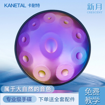 Hand disc chasing the family of the same instrument North rut South Prince Luotan Handpan Delivery Bracket Entrance Tutorial