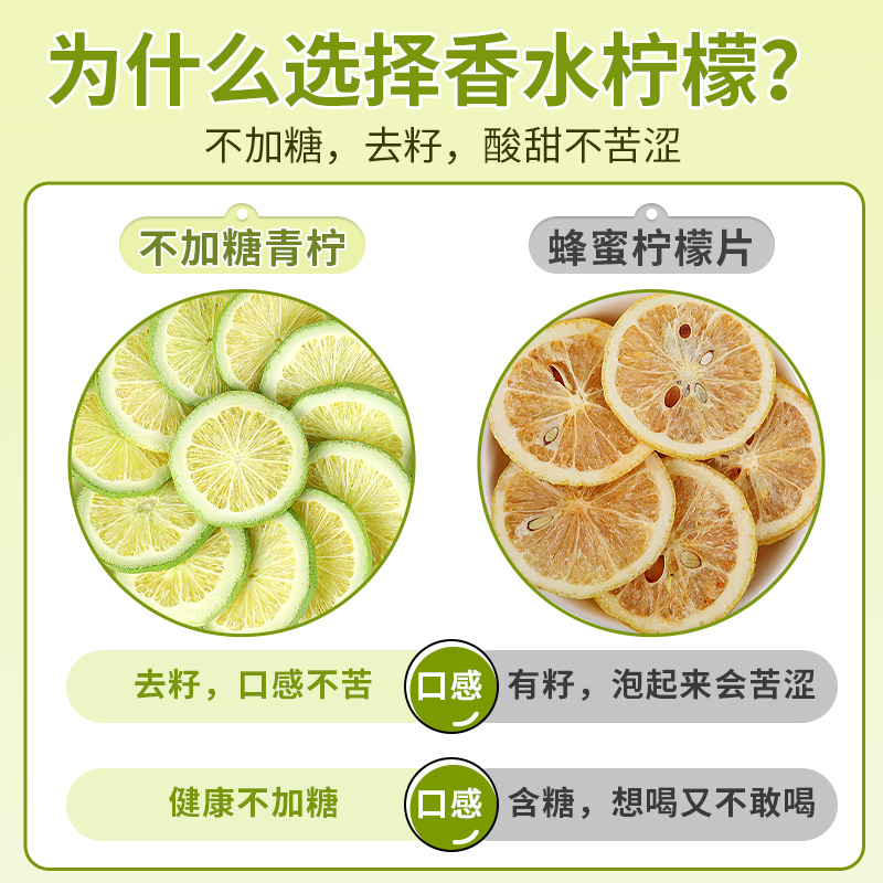 香水柠檬片不加糖泡水喝冻干青皮柠檬干片泡茶无蜂蜜水果茶冷泡茶