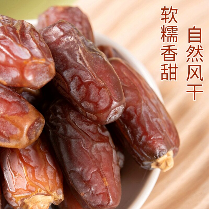 糖尿病人专用零食无糖精黑椰枣三血糖高孕妇糖友糖尿人食物食品
