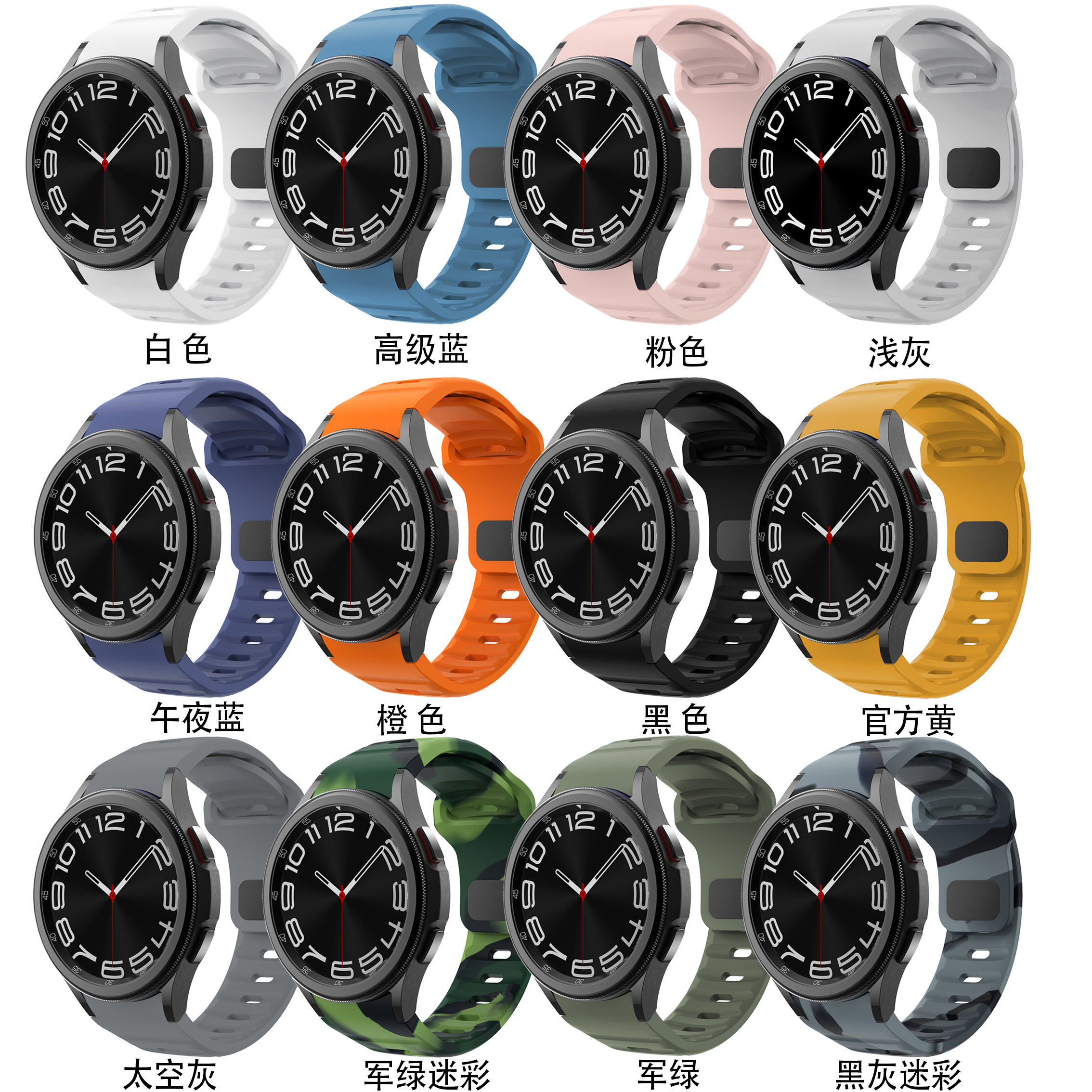 适用三星Galaxy Watch8/7/6/5/4智能运动FE手表Watch 5pro硅胶表带6/4 classic男46/47mm腕带samsung替换配件 - 图0