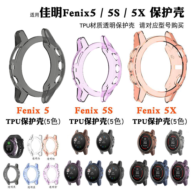 Garmin佳明fenix7x/7s保护套飞耐时5s/5X Plus/6S/6X Pro保护壳软智能运动手表epix易耐时245M/245钢化膜配件 - 图3