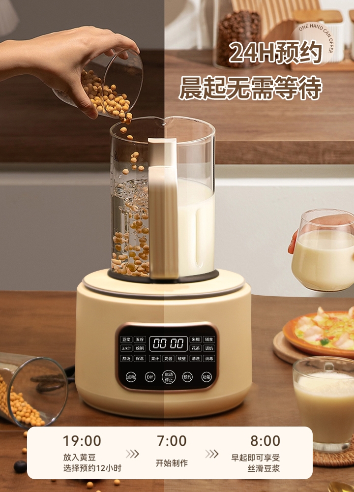  志高知晓破壁机