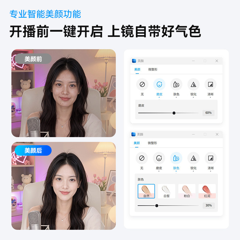 壹秘4k直播电脑摄像头S600台式机游戏直播带货usb外接专用摄像头