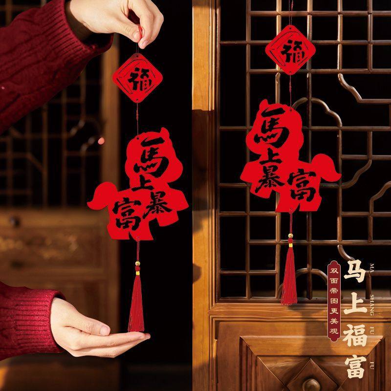 2026马年新款新年春节装饰挂件贺人气新品过年挂饰大门挂氛围布置,淘宝优惠券,粉丝福利购,淘宝优惠卷