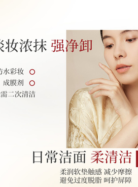 尧光恒养赋活籽萃洁颜油  干湿可用温和强卸妆