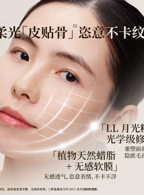 尧光恒养赋活粉底液3.0养肤干皮水润轻薄遮瑕抗皱紧致敏肌不卡粉