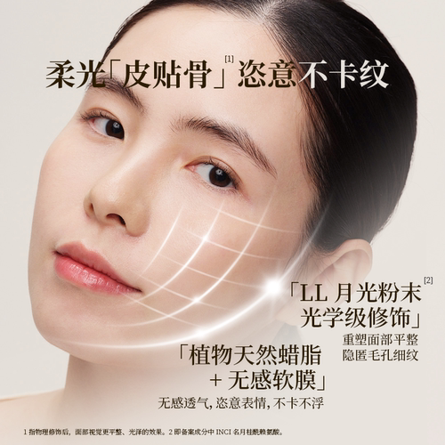 尧光恒养赋活粉底液3.0养肤干皮水润轻薄遮瑕抗皱紧致敏肌不卡粉 - 图1