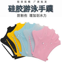 Swimming Gloves Hand Webbing Silicone adult speed swaddling juvenile scuba diving learn submersible materials duck palm