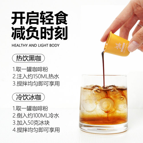冷萃冻干黑咖啡0蔗糖0脂减浓缩液粉美式拿铁云南小粒即溶加量景兰 - 图1