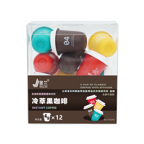 冷萃冻干黑咖啡0蔗糖0脂减浓缩液粉美式拿铁云南小粒即溶加量景兰 - 图3