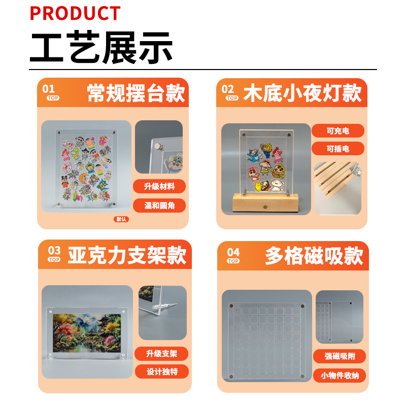 亚克力片相框拼图夹层收纳立牌透明钥匙扣摇摇乐形摆台定制展示 - 图1