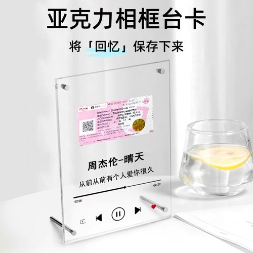 任贤齐演唱会门票相框收纳摆台收藏亚克力纪念立牌画框歌词可定制 - 图2