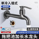 Jiumuwang balcony mop pool faucet is suitable for extended all-copper washing machine in-wall single-cooling long-neck quick-open faucet