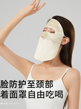 真丝防晒面罩医美全脸防