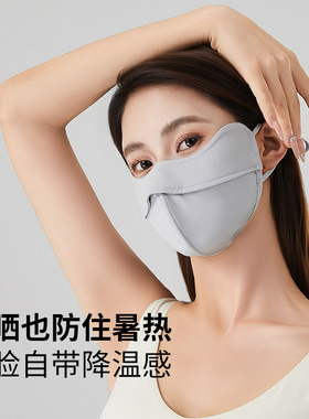 防晒口罩防紫外线高颜值