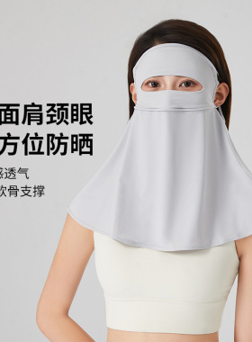 防晒面罩遮全脸防紫外线
