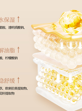 莎缪保湿补水泛红紧致