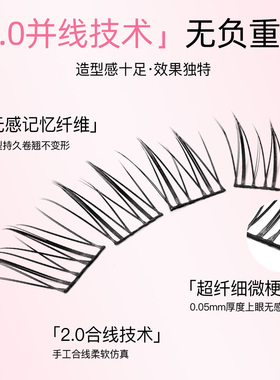 易梦玲同款！玉面狐狸假睫毛