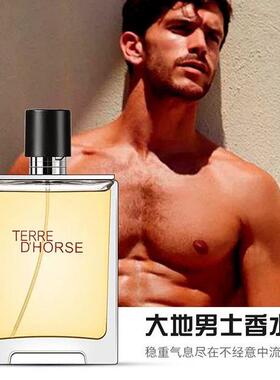 专柜高端0香7地味男士香水持久淡香男人大喷FBB雾木质调中性礼物
