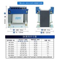 BK-300VA machine tool control transformer dry isolation 380V to 220V numerical control servo 127V36V24V copper
