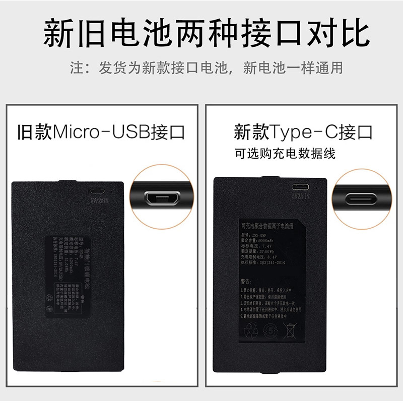 梅花智能锁锂电池4200/5000mAh USB接口可充电智能门锁通配型适用