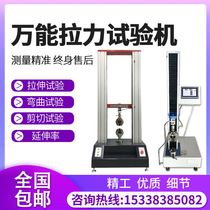 Tensile pressure three-point bending tension tester for digital display rubber line compression film of electronic pull testing machine