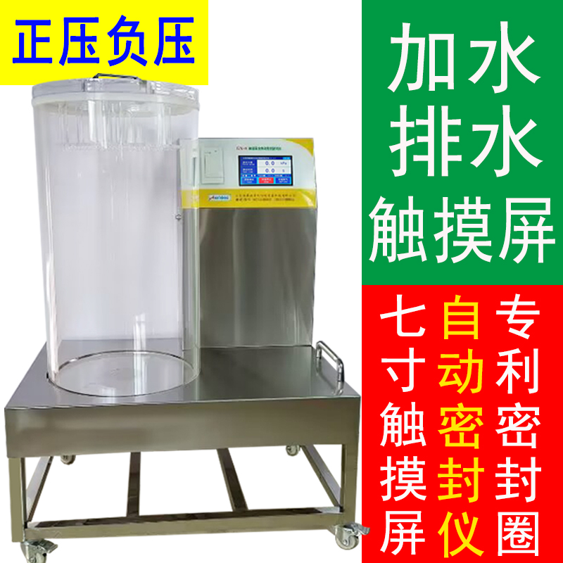 包装袋防漏气真空密封性测试仪气密性能检测仪食品耐压负压鉴定机 - 图2