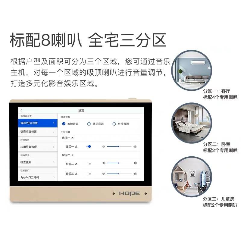 HOPE/向往 S6家庭智能语音点歌K歌背景音乐主机喇叭MusicBox 3s - 图0