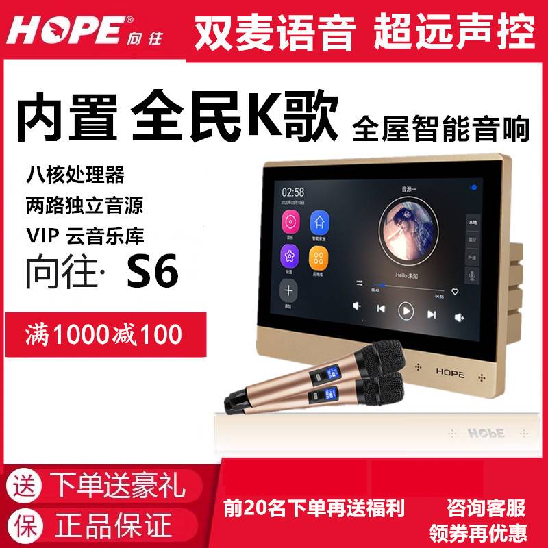 HOPE/向往 S6家庭智能语音点歌K歌背景音乐主机喇叭MusicBox 3s - 图3