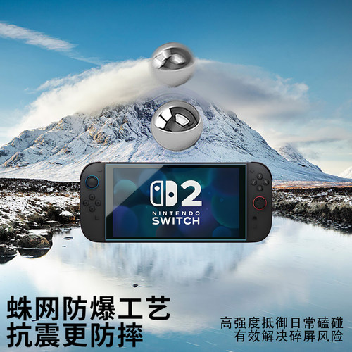 适用于任天堂switch2 AR膜防反光Switch OLED屏幕膜7英寸配件高清Switch续航版保护膜NS贴膜lite磨砂防反光膜 - 图2