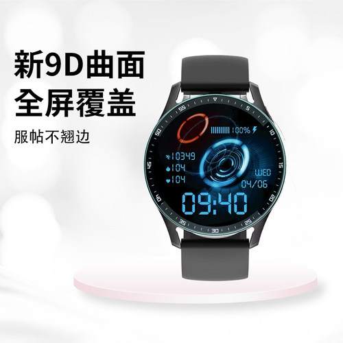 华强北GT5手表钢化膜GT5pro/S9ProMAX/Ultra3水凝膜DW5/Z3Pro/S8ProMAX贴膜GT5MAX智能手表膜W03/M12屏幕S10 - 图0
