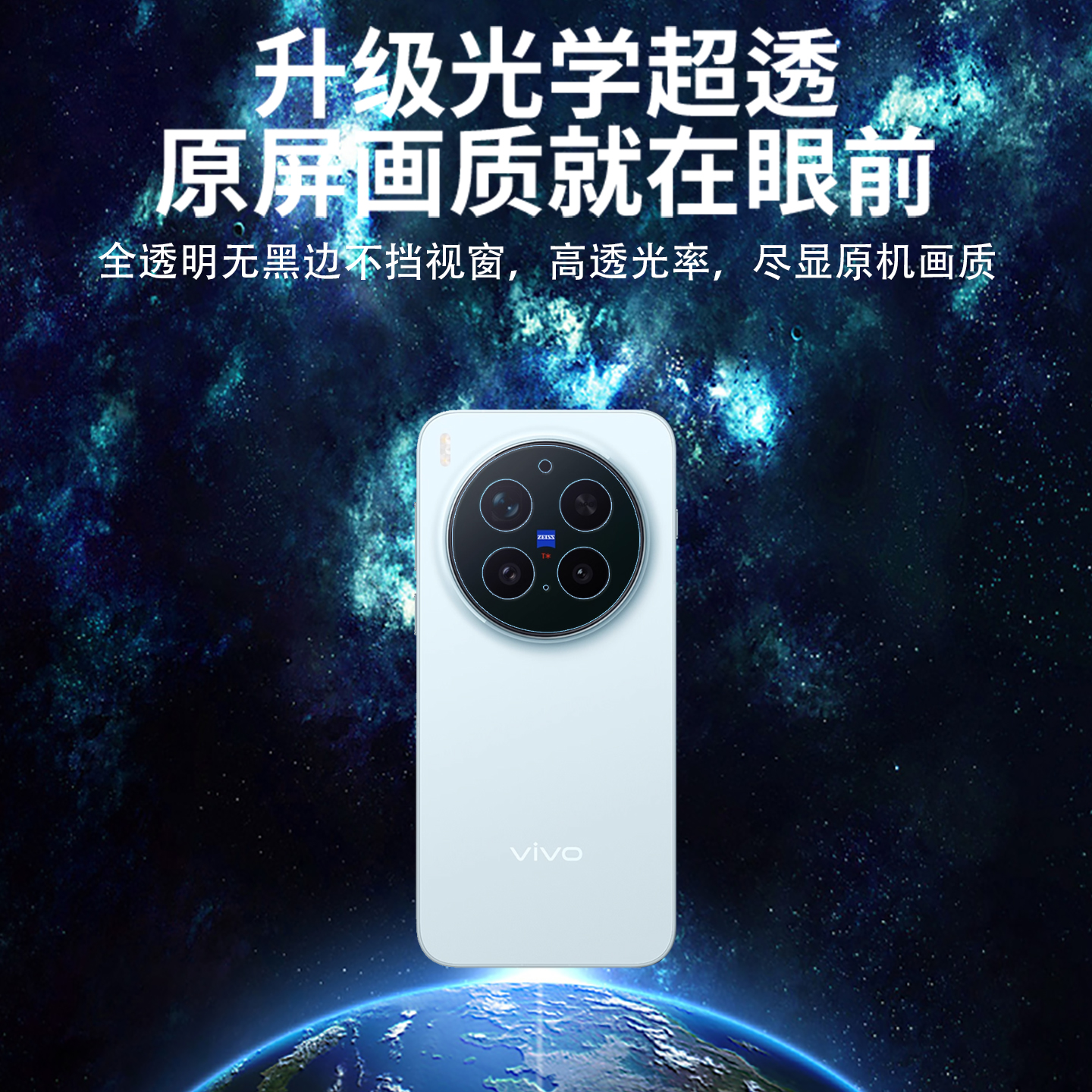 适用于vivox300pro镂空镜头膜x200promini摄像头保护贴膜x200ultra高清耐磨防刮花x100spro水凝软膜非钢化膜 - 图1