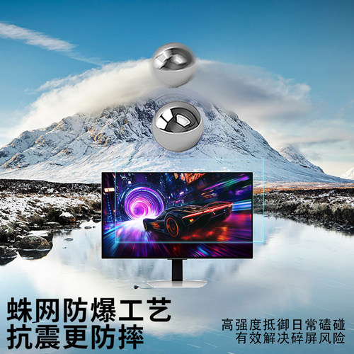 适用于三星S32FG812SC屏幕贴膜32英寸显示器低反射AR增透膜三星S32DG802SC保护膜高清防刮耐磨磨砂防反光软膜 - 图2