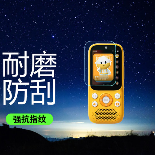 适用于牛听听慧听牛A5钢化膜NTT-A5学习机高清防爆保护膜牛听听A3屏幕膜超记牛2promax防摔玻璃膜M2Pro - 图0