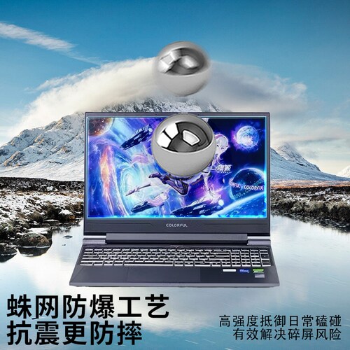 适用七彩虹隐星P15/16屏幕保护膜隐星G15/16水凝膜橘宝MEOW R15/R16屏幕贴膜将星X16 Pro防反光X17Promax高清 - 图2