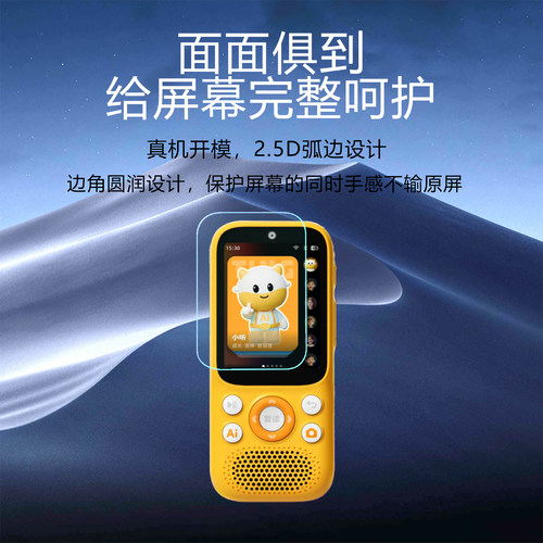 适用于牛听听慧听牛A5钢化膜NTT-A5学习机高清防爆保护膜牛听听A3屏幕膜超记牛2promax防摔玻璃膜M2Pro - 图3