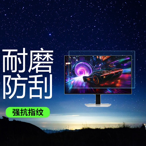 适用于三星S32FG812SC屏幕贴膜32英寸显示器低反射AR增透膜三星S32DG802SC保护膜高清防刮耐磨磨砂防反光软膜 - 图0