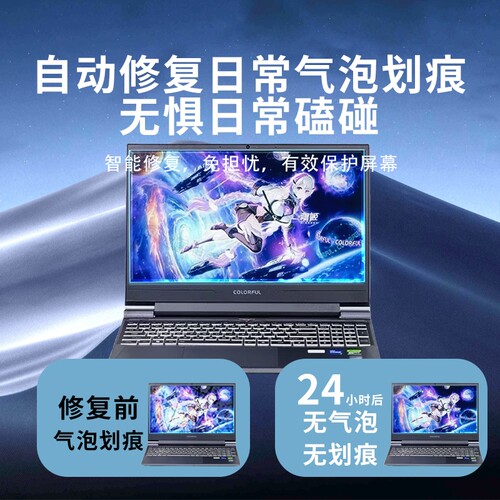 适用七彩虹隐星P15/16屏幕保护膜隐星G15/16水凝膜橘宝MEOW R15/R16屏幕贴膜将星X16 Pro防反光X17Promax高清 - 图3