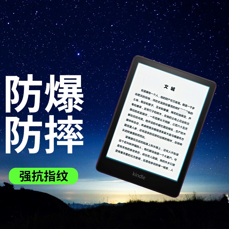 适用Kindle Paperwhite6/5/4类纸膜KPW2024保护贴膜AR膜Colorsoft青春版Kindle Oasis2/3水凝膜Scribe防反光,淘宝优惠券,粉丝福利购,淘宝优惠卷