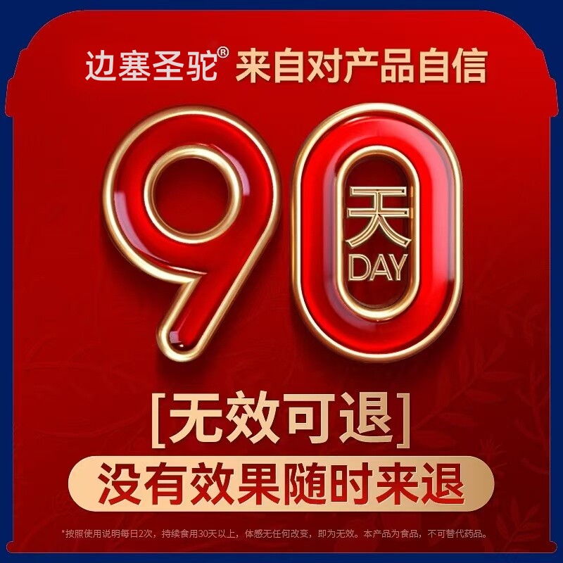 和平精英官网骆驼奶粉乳新疆官方旗舰店无蔗糖中老年高钙益生菌正品官网宗三高