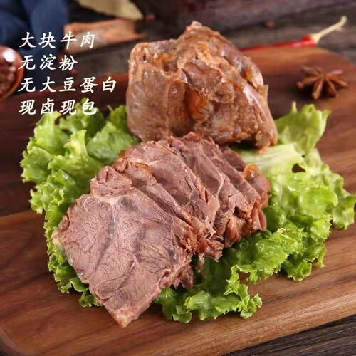 【4斤熟牛肉】内蒙古正宗草原酱牛肉熟食真空包装五香酱牛肉即食